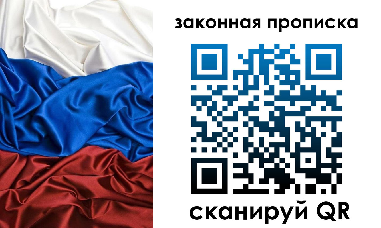 прописка для работы в Полысаево