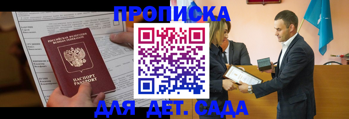 временная регистрация купить в Полысаево