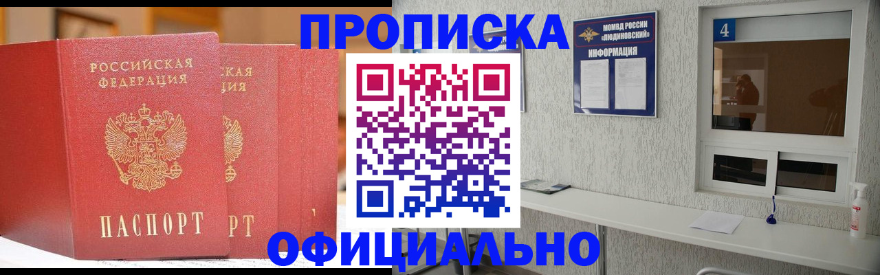 временная регистрация 2025 в Полысаево