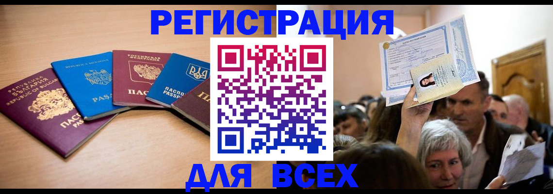 где прописаться в Полысаево