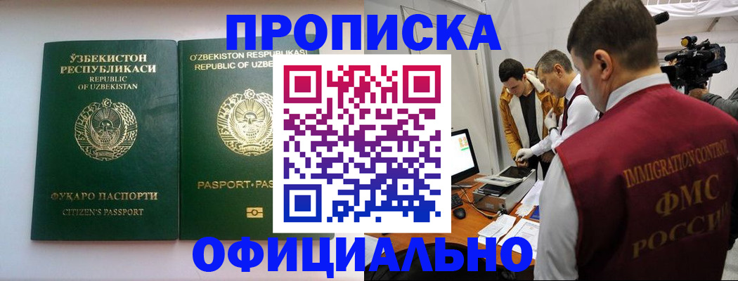 временная регистрация поиск в Полысаево