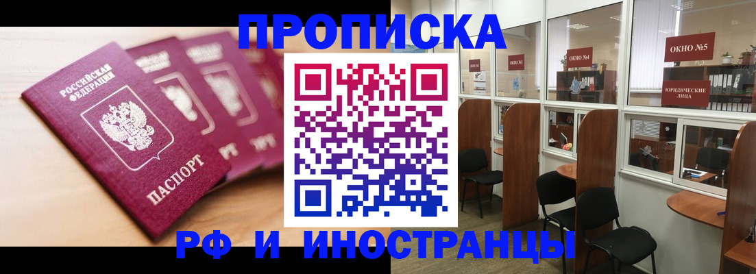 временная регистрация госуслуги в Полысаево
