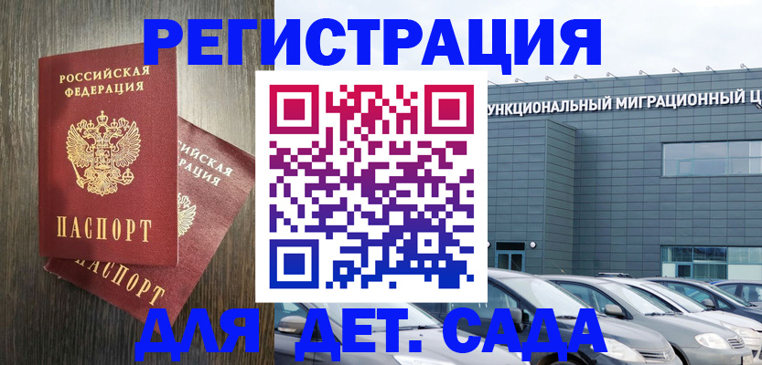 прописка для школы в Полысаево