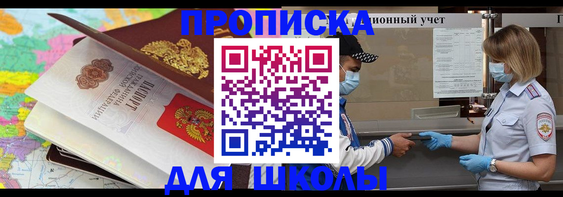 временная регистрация в квартире в Полысаево