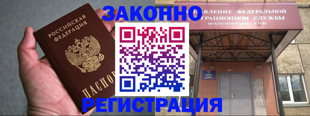 прописка ребенка в Полысаево