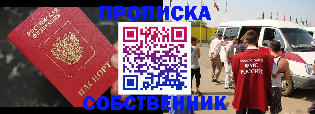 временная регистрация в Полысаево